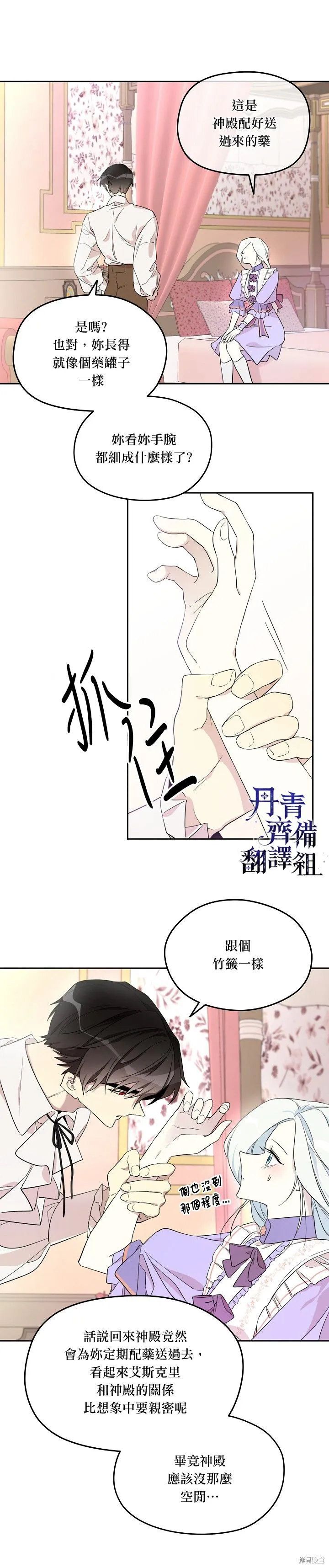 第24话 第11页