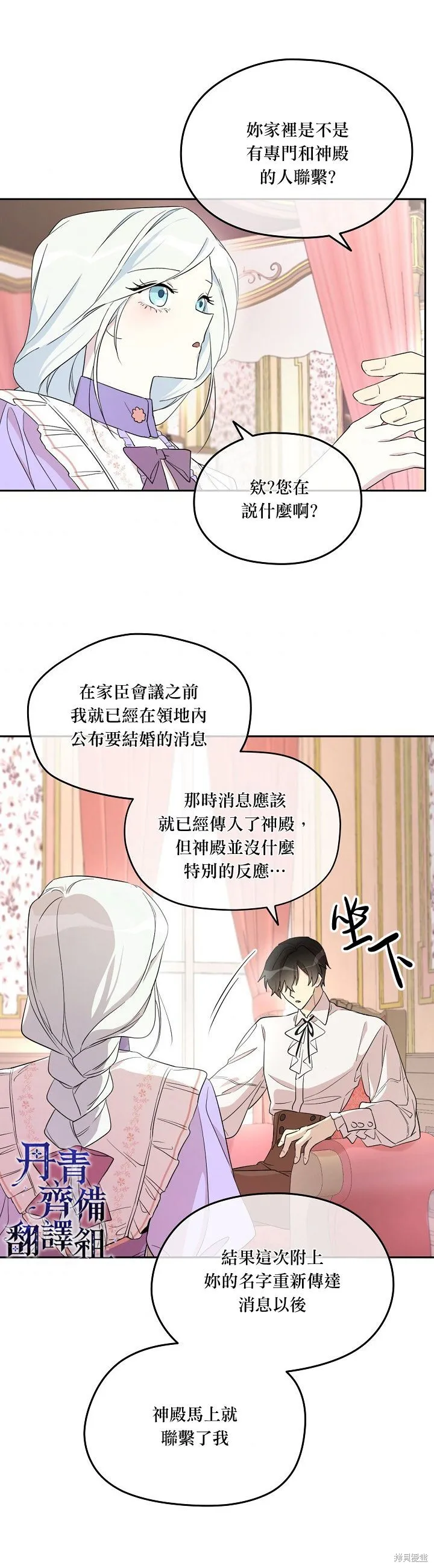 第24话 第12页