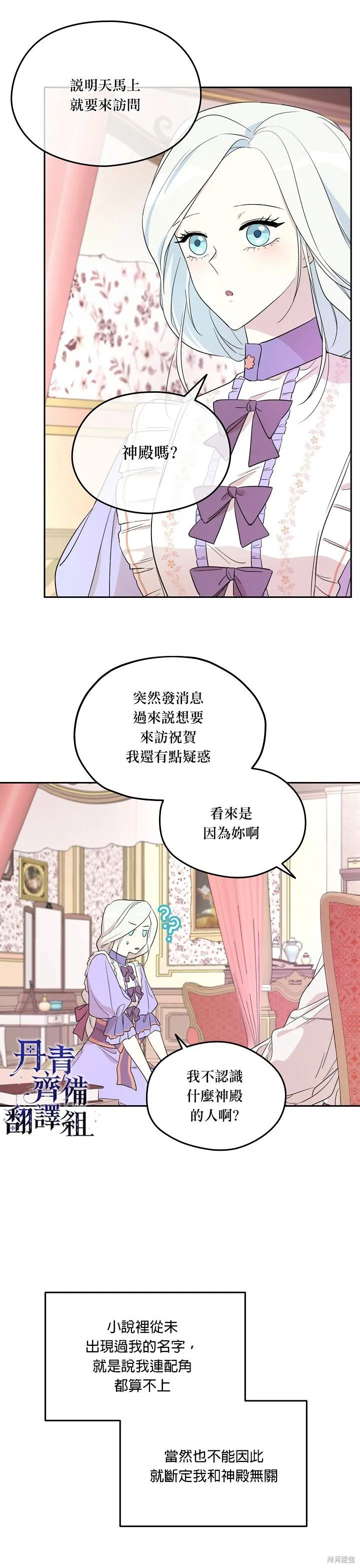 第24话 第13页