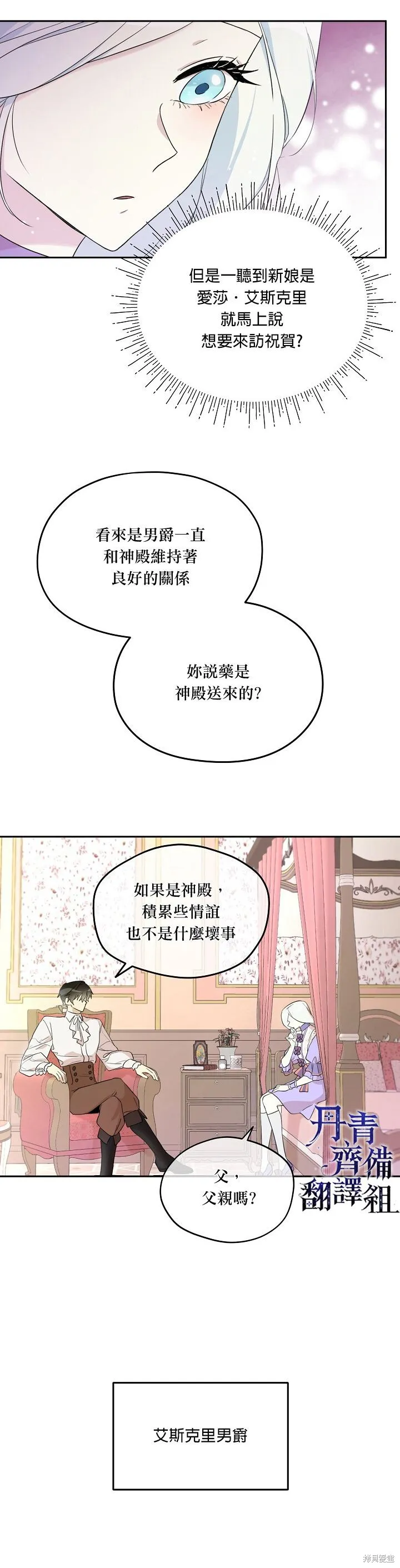 第24话 第14页