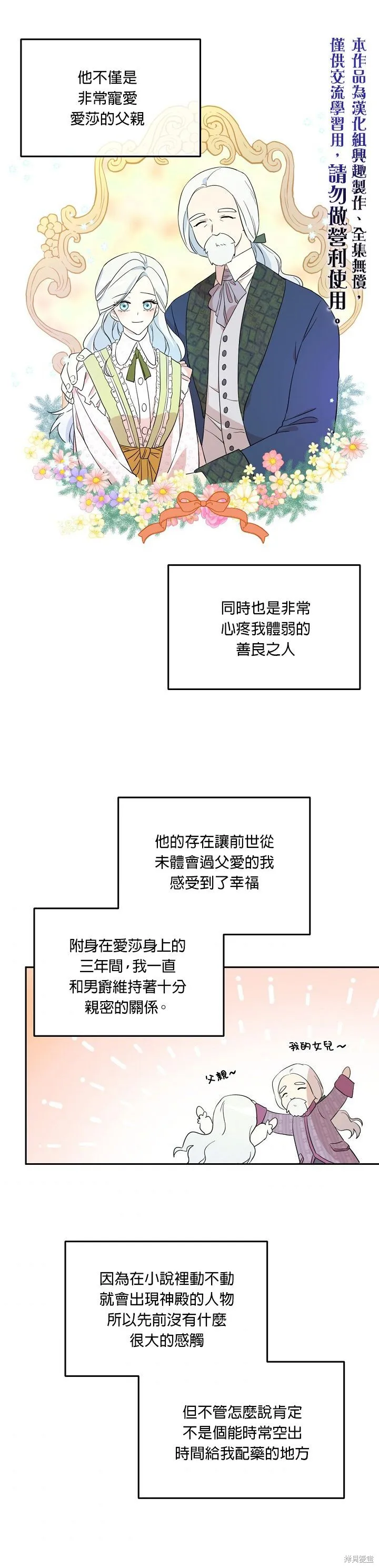 第24话 第15页