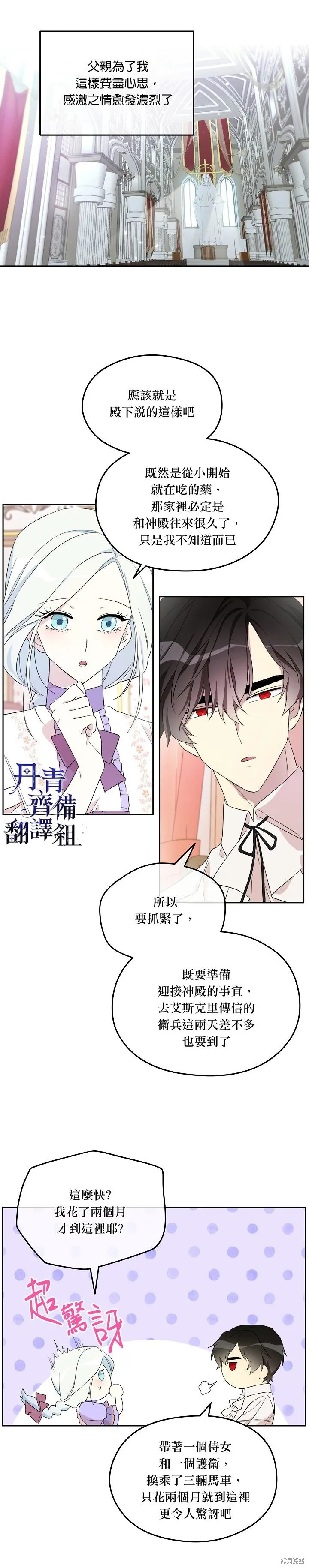 第24话 第16页