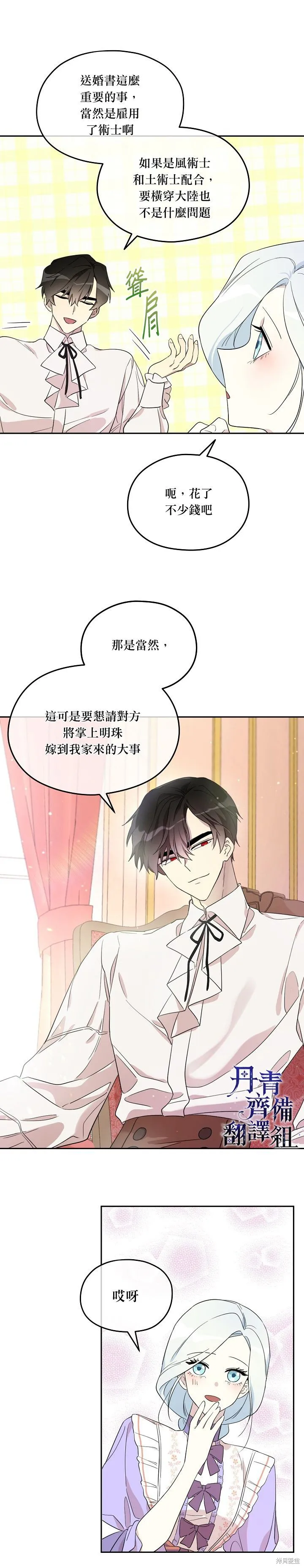 第24话 第17页