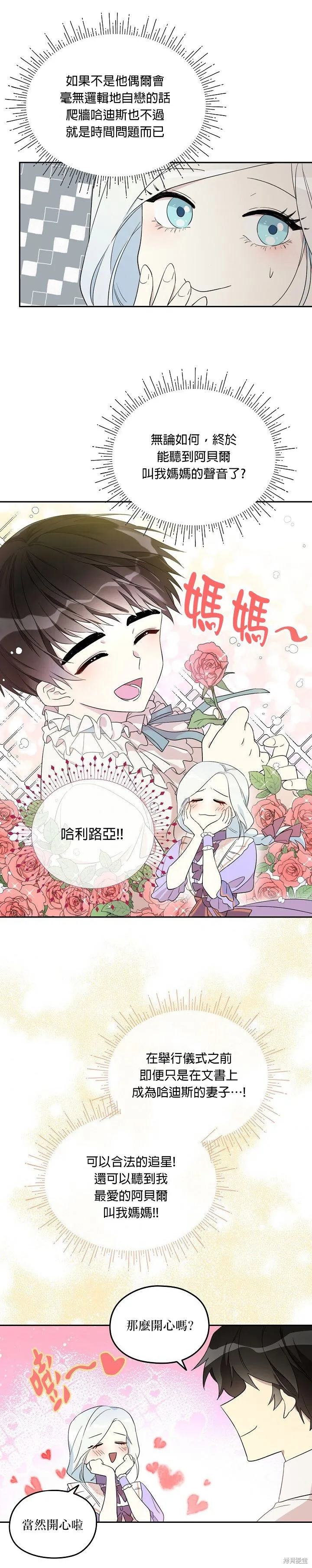 第24话 第18页