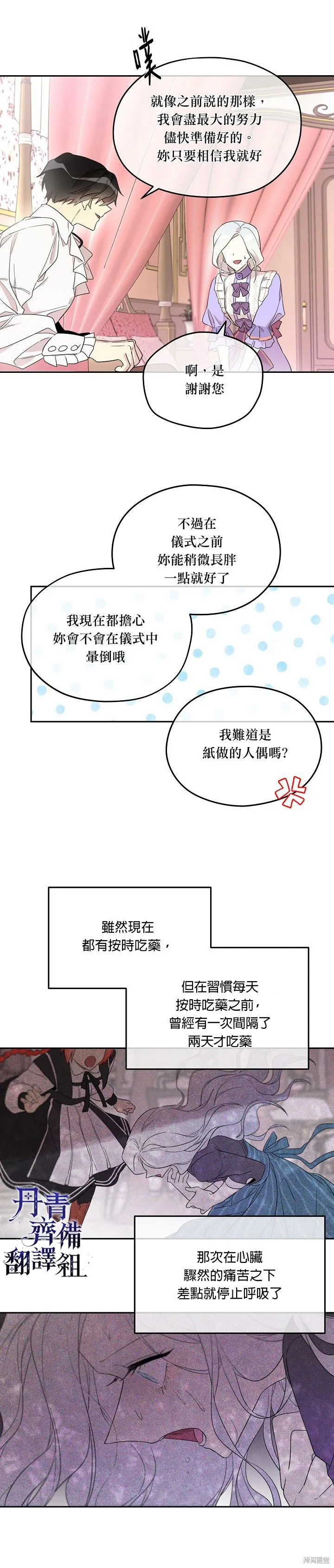 第24话 第19页