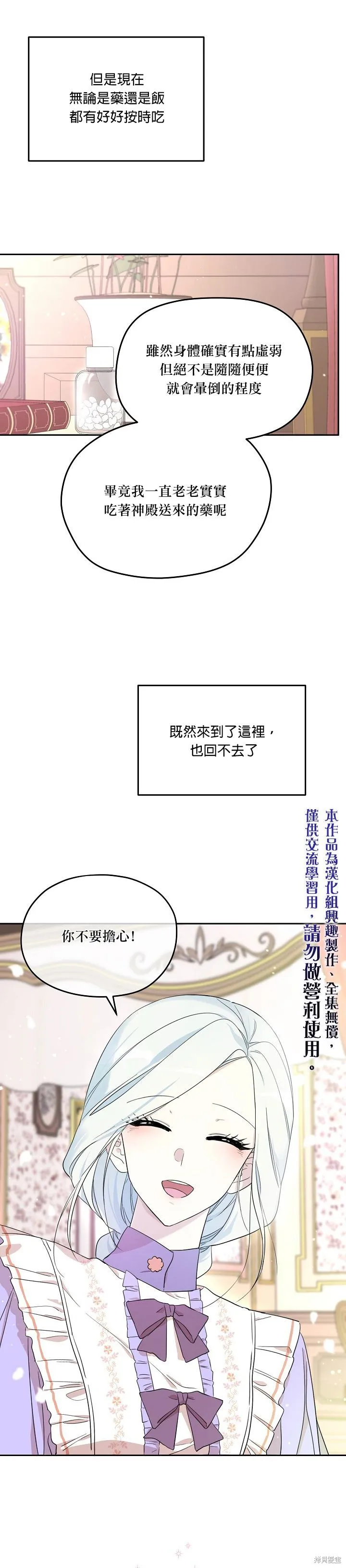 第24话 第20页