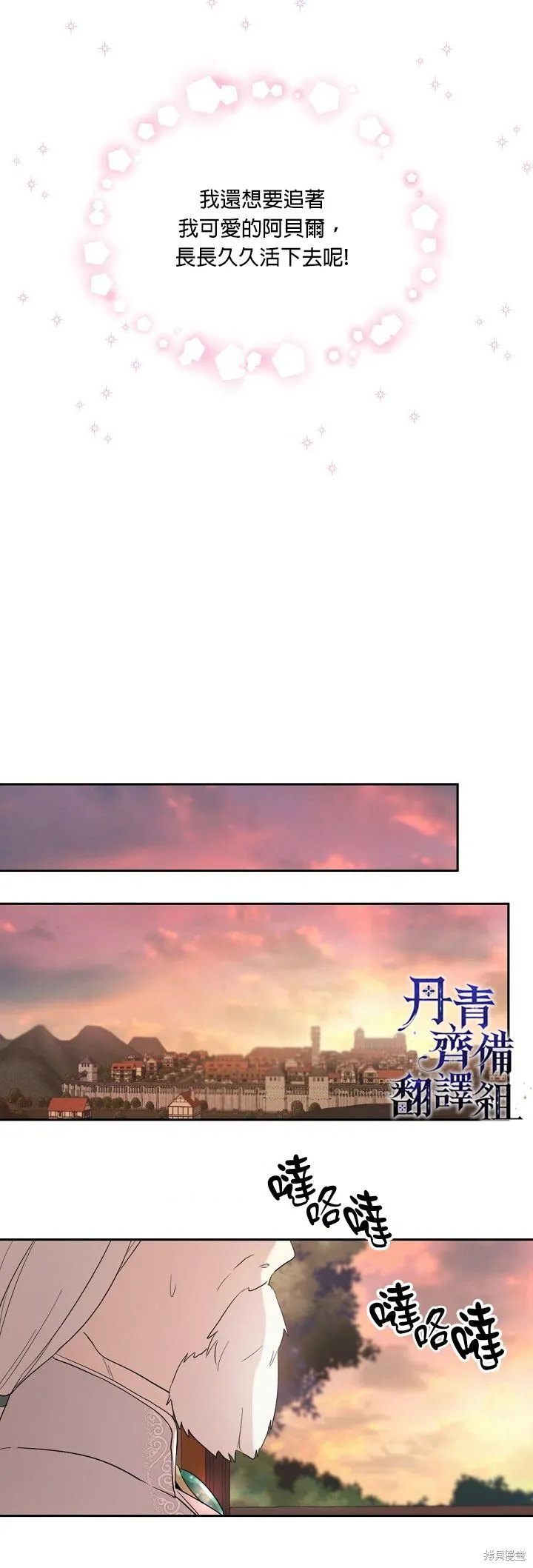 第24话 第21页