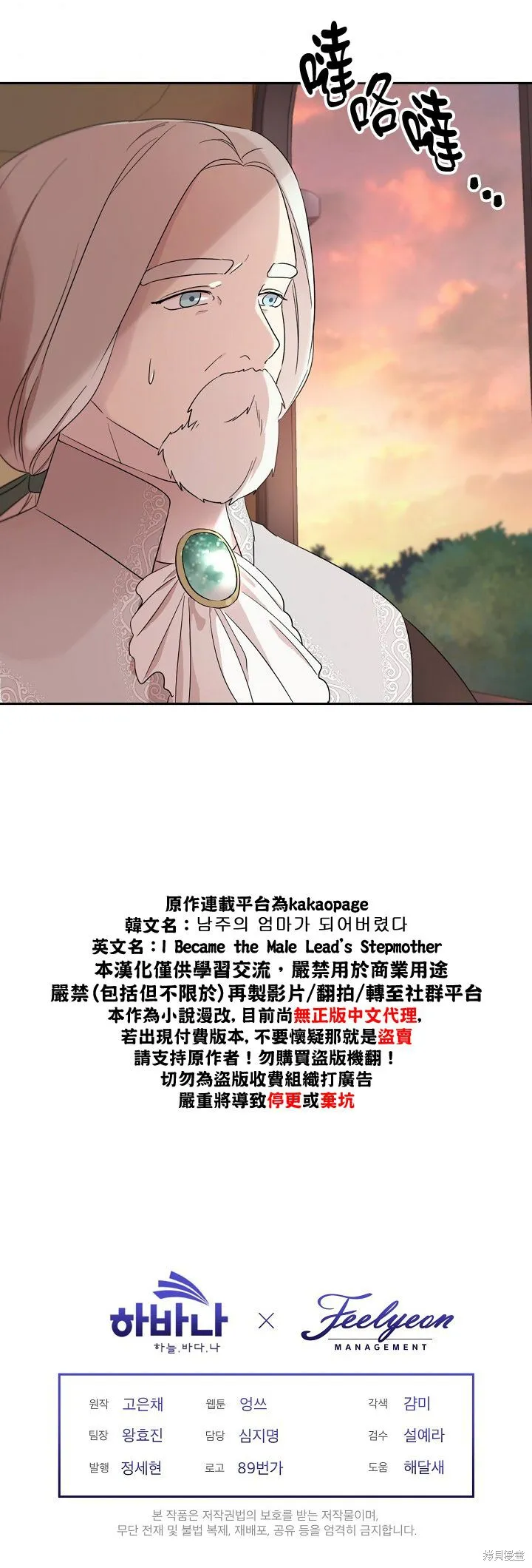 第24话 第22页