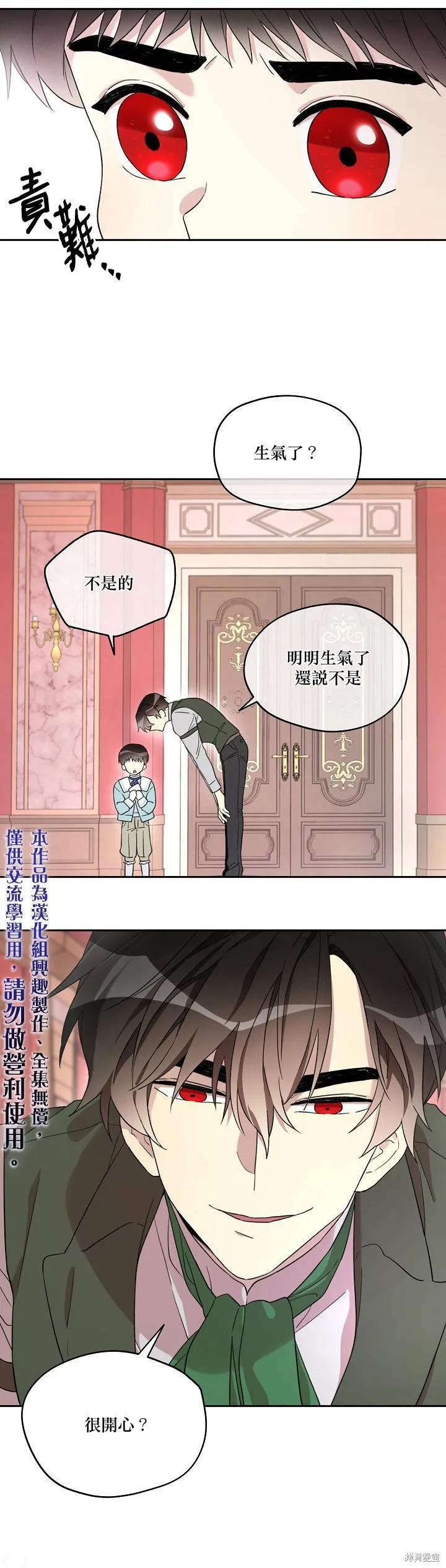 第22话 第5页