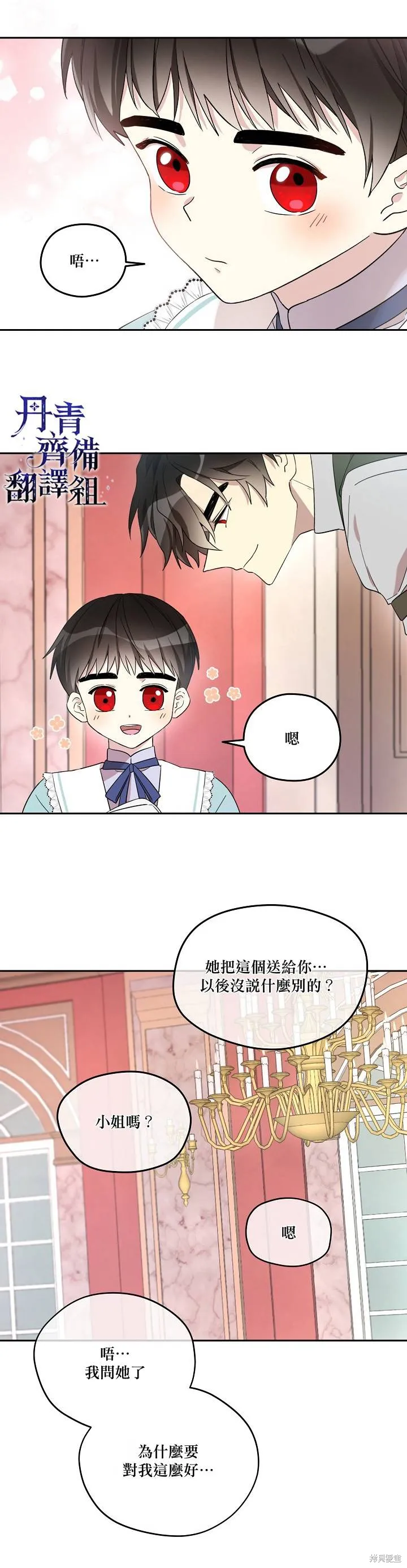 第22话 第6页