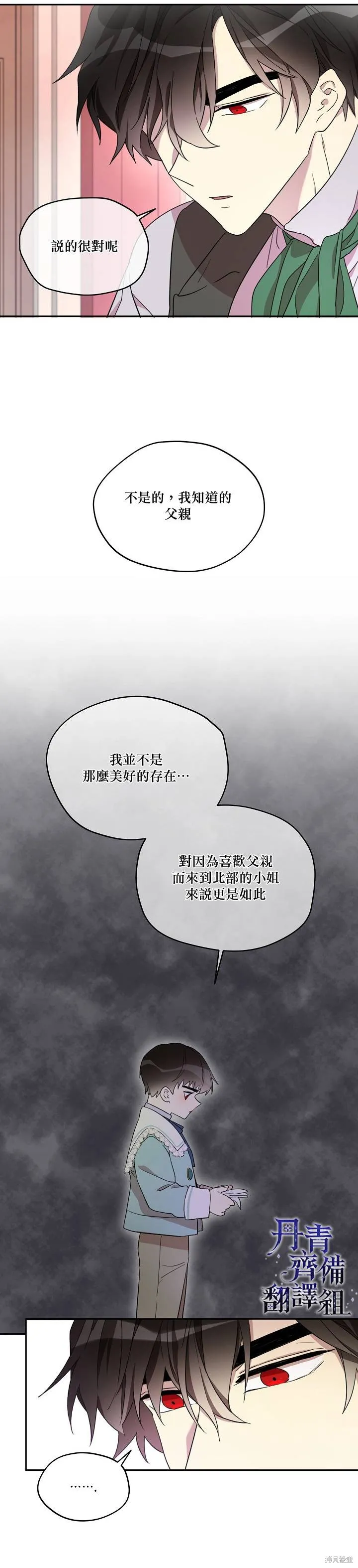 第22话 第9页