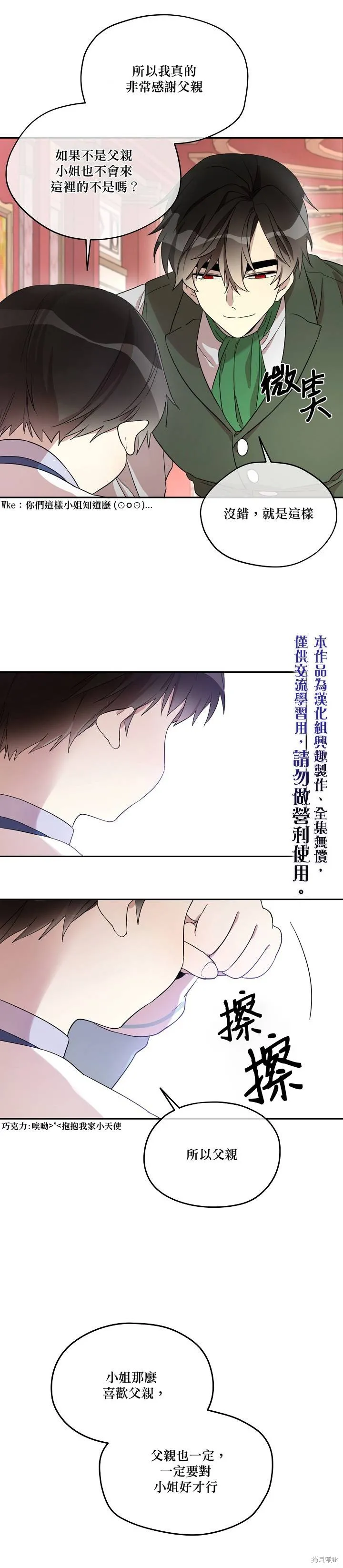 第22话 第10页
