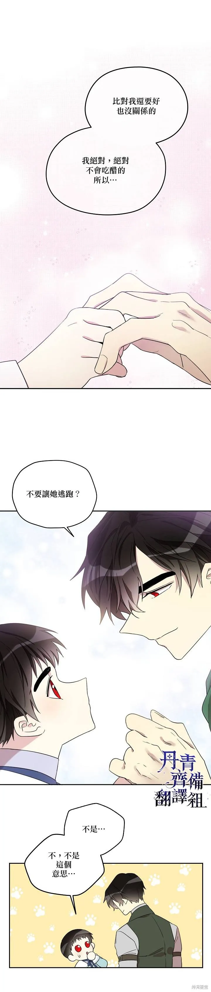 第22话 第11页