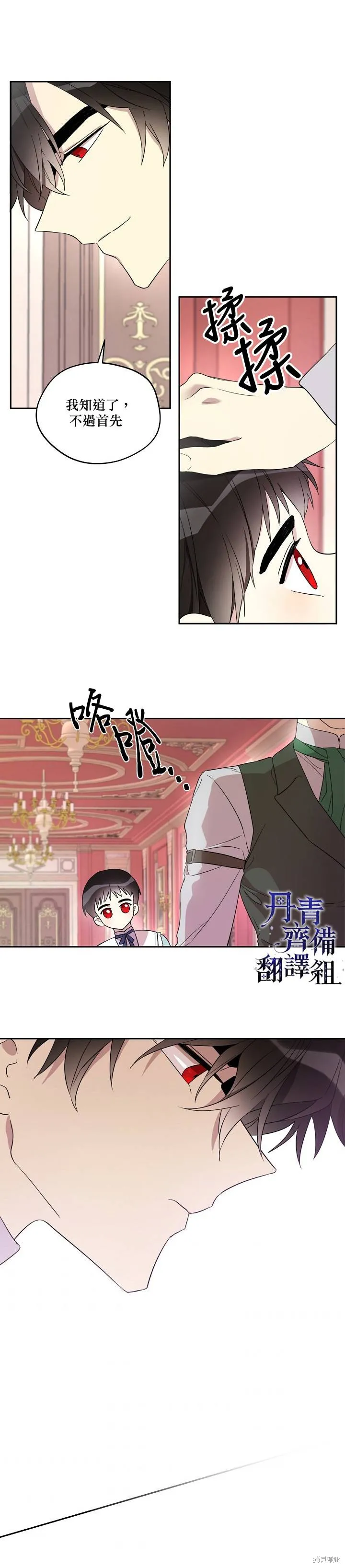 第22话 第12页