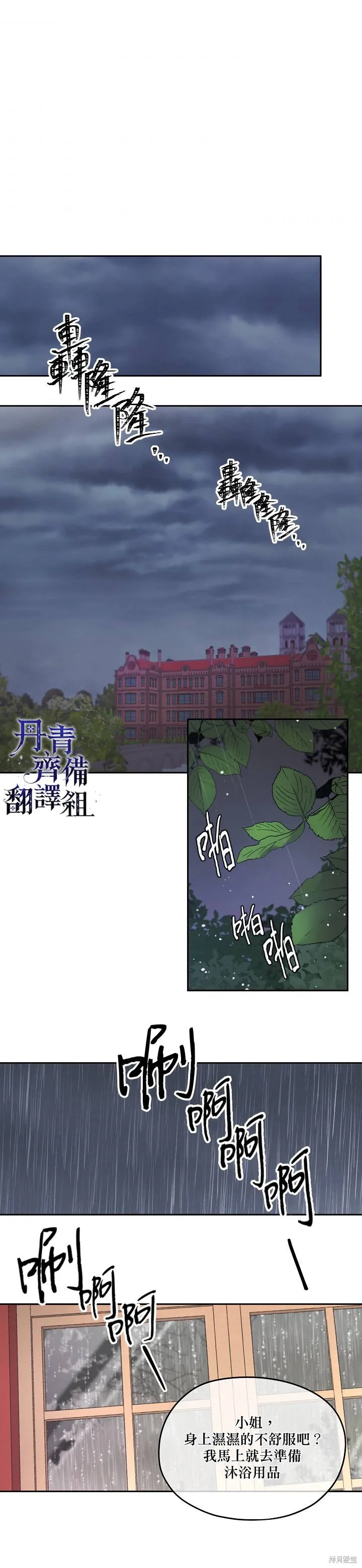 第22话 第13页