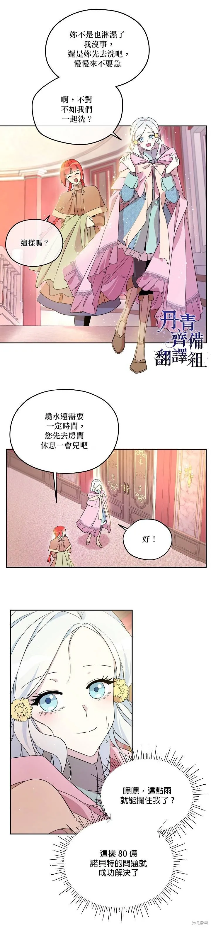 第22话 第14页