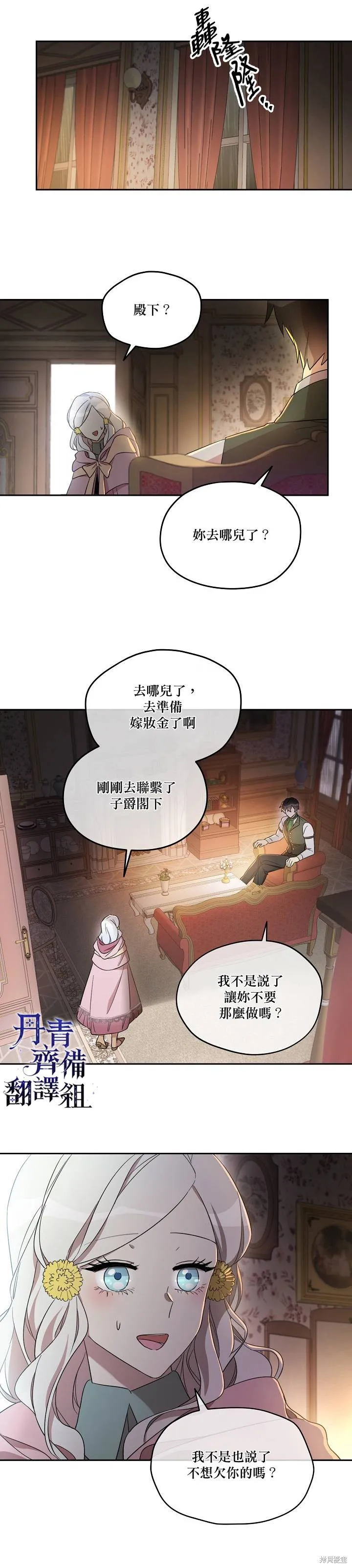 第22话 第18页