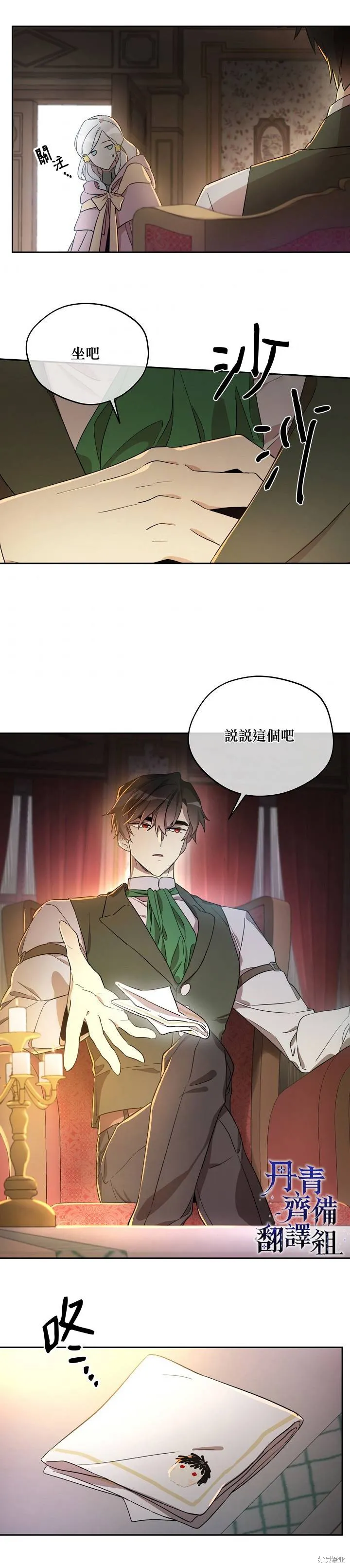 第22话 第19页