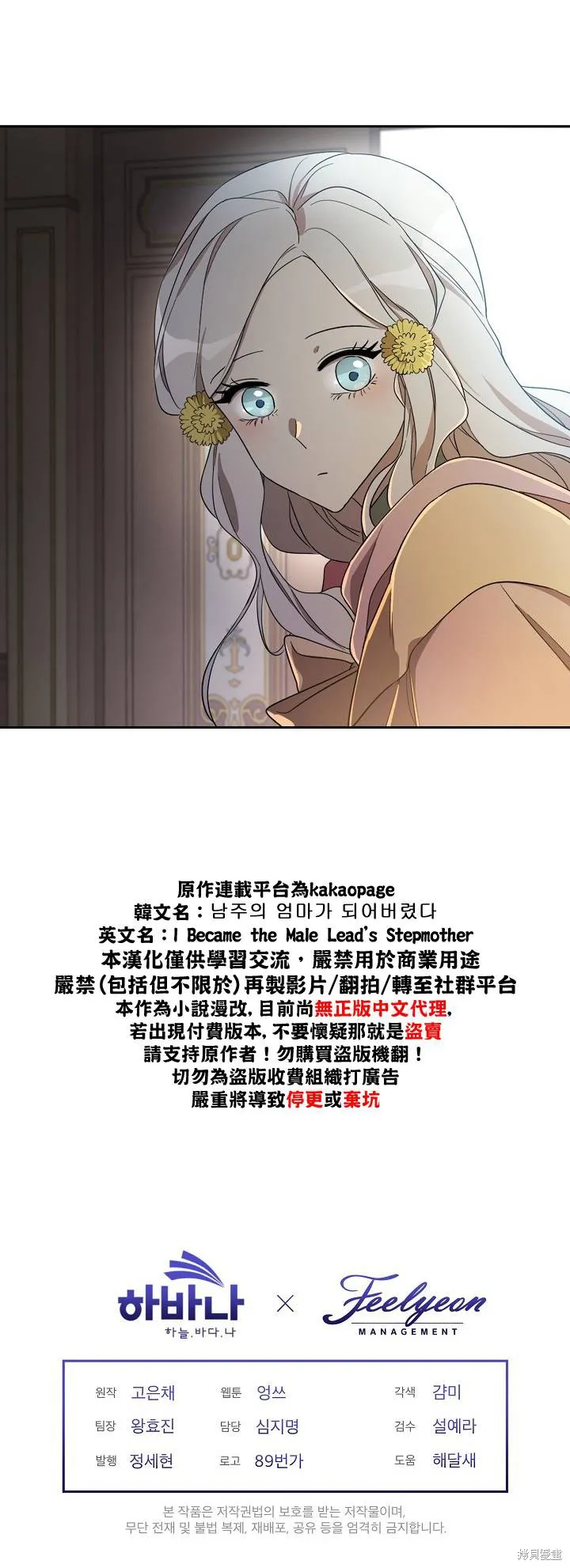 第22话 第20页