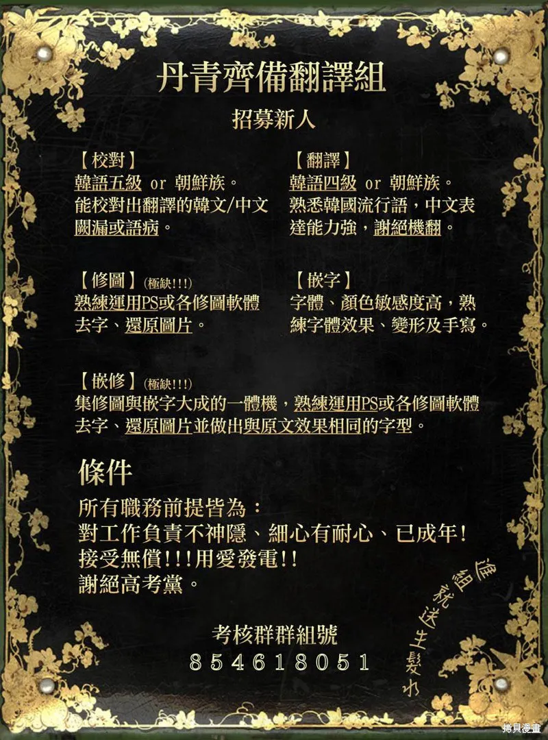 第22话 第23页