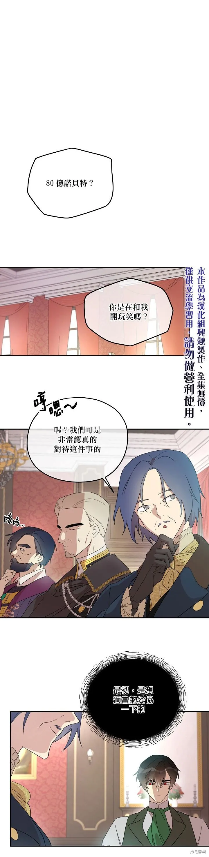 第20话 第1页