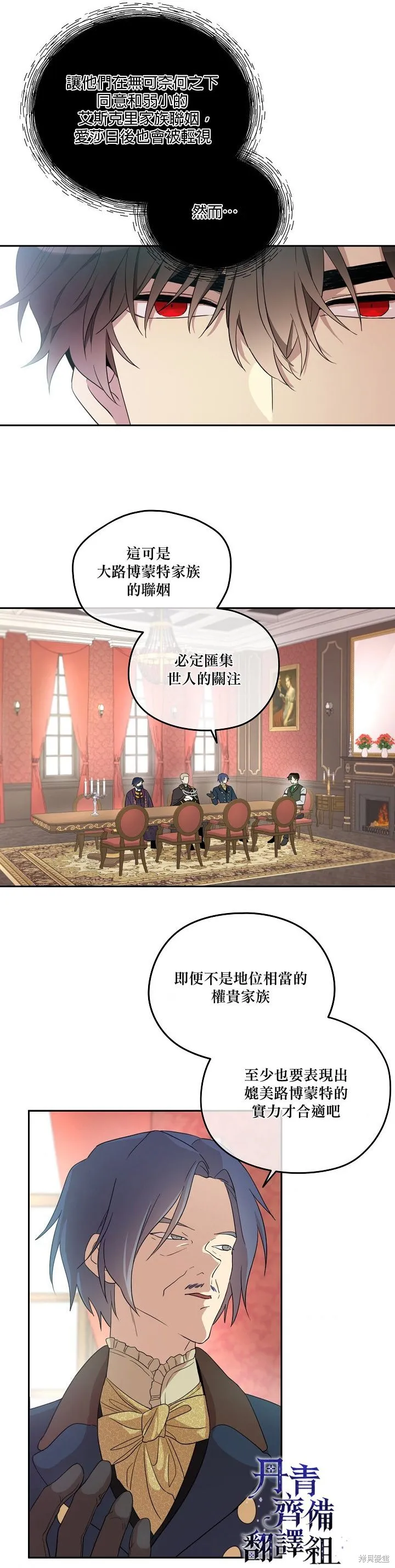 第20话 第2页