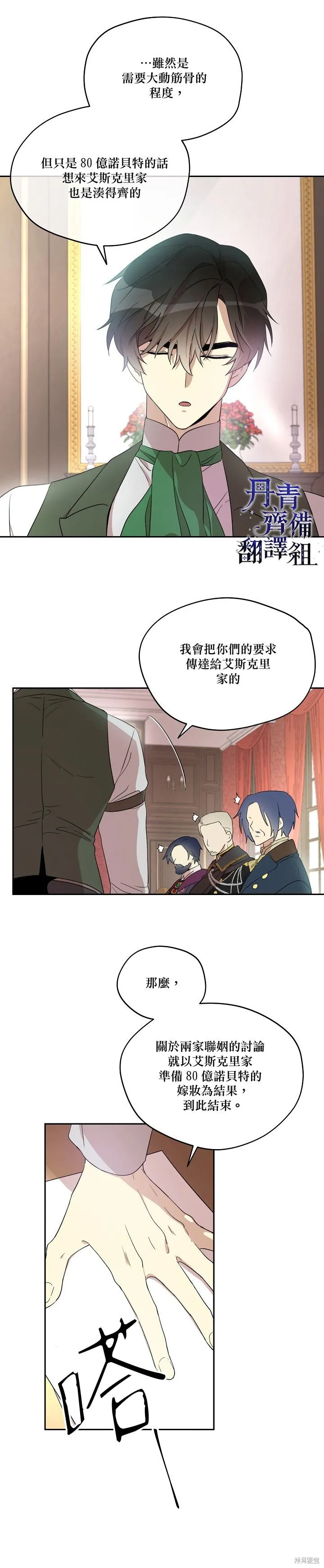 第20话 第4页