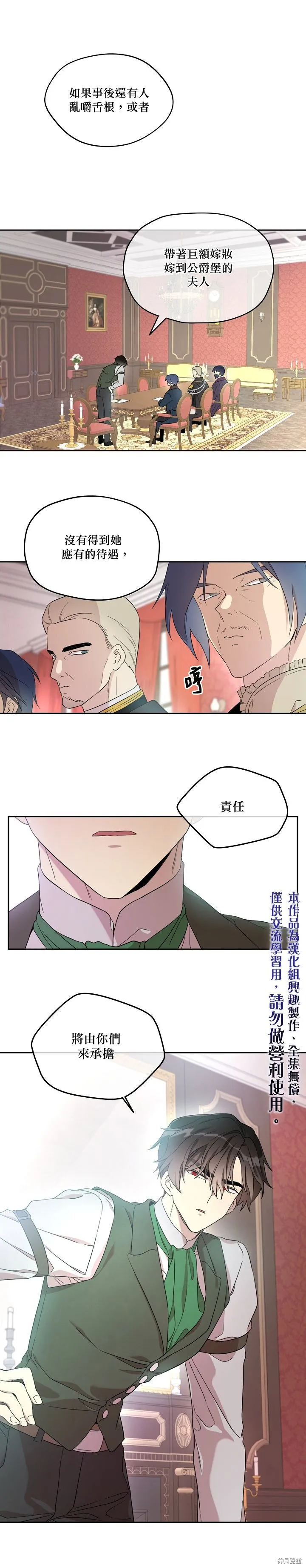 第20话 第5页