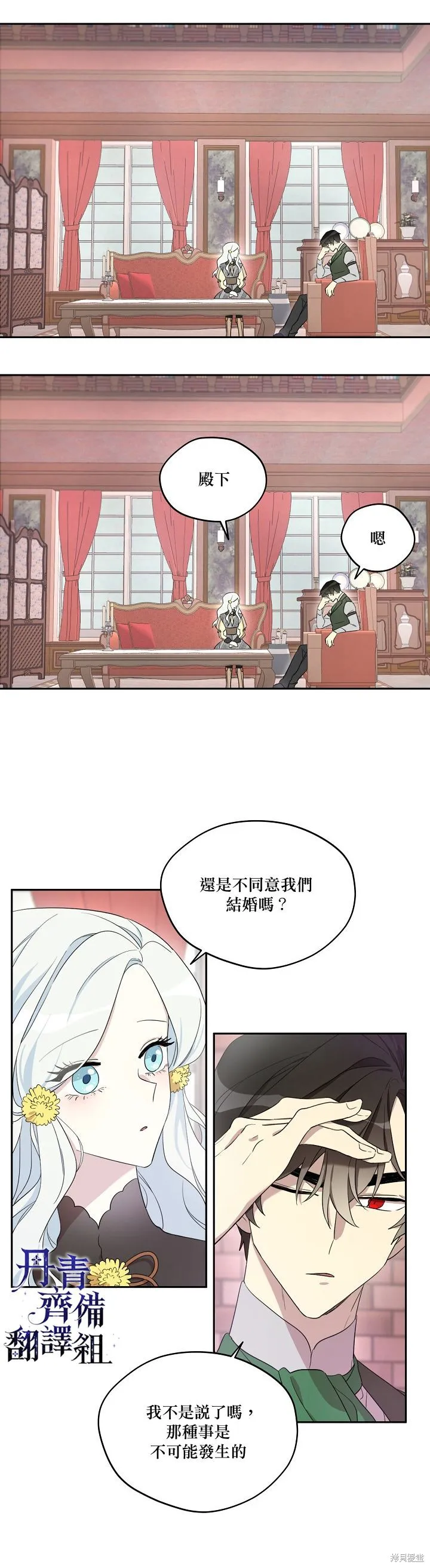 第20话 第7页