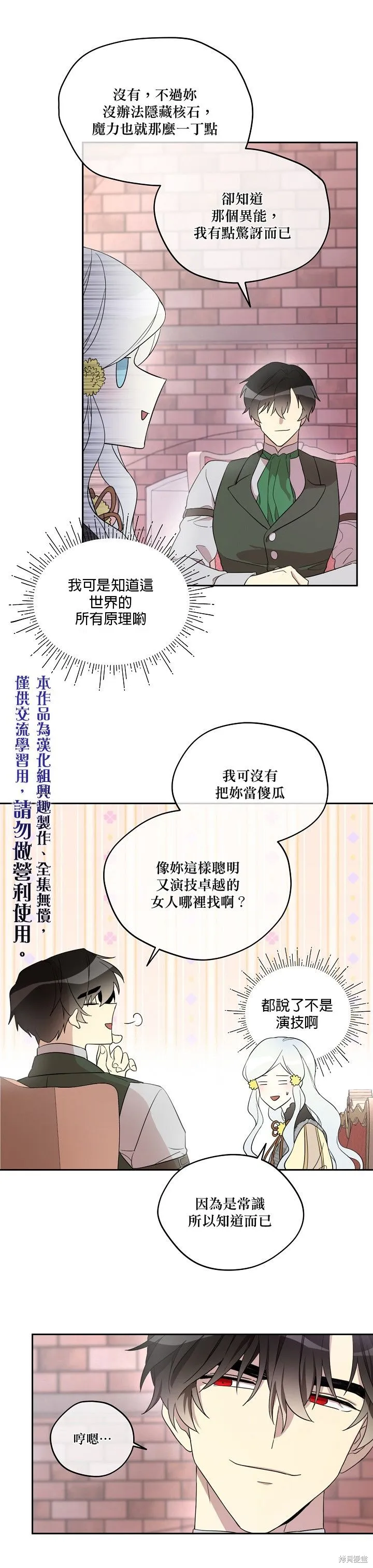 第20话 第10页