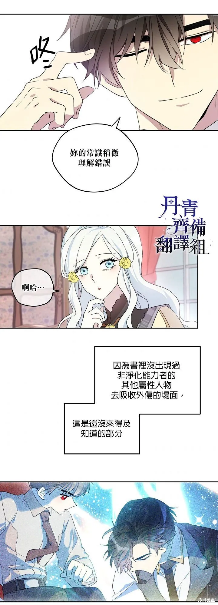 第20话 第12页