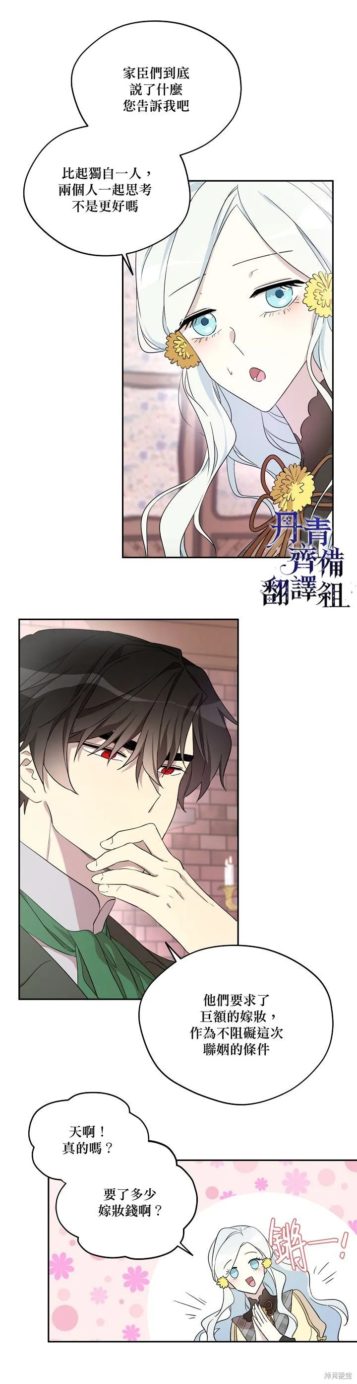 第20话 第14页