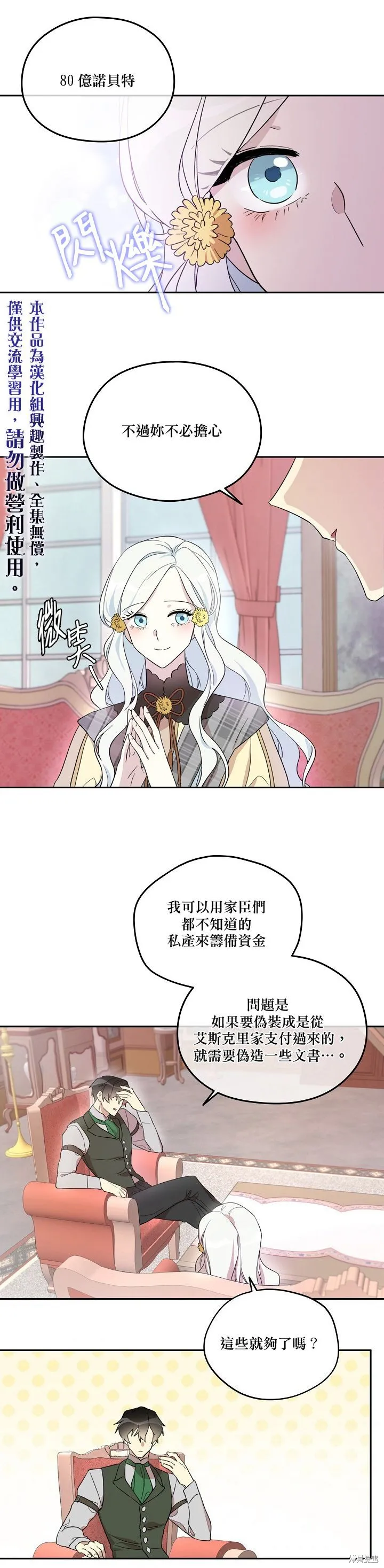 第20话 第15页