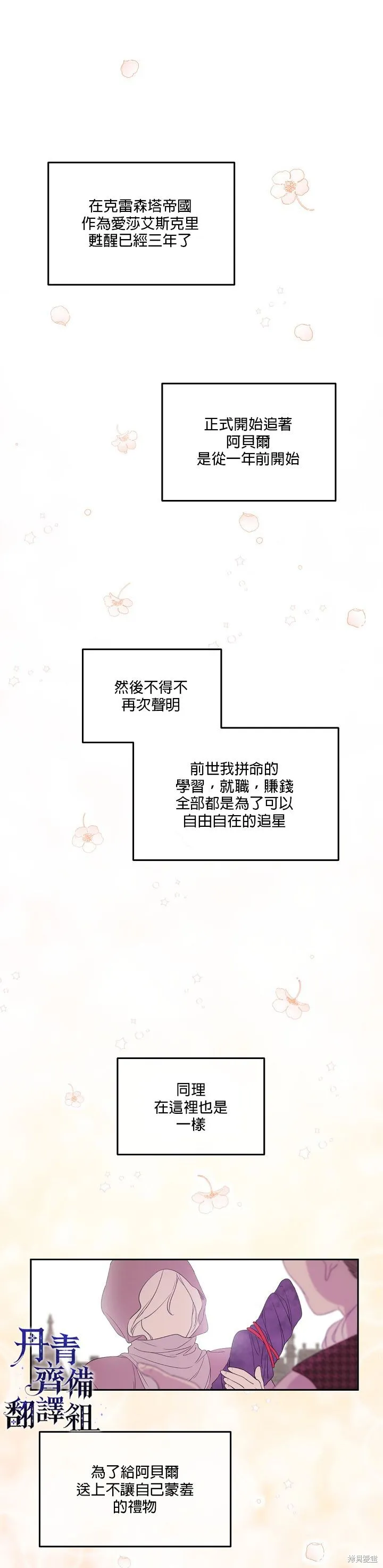 第20话 第17页