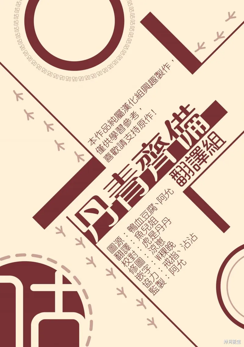 第20话 第20页