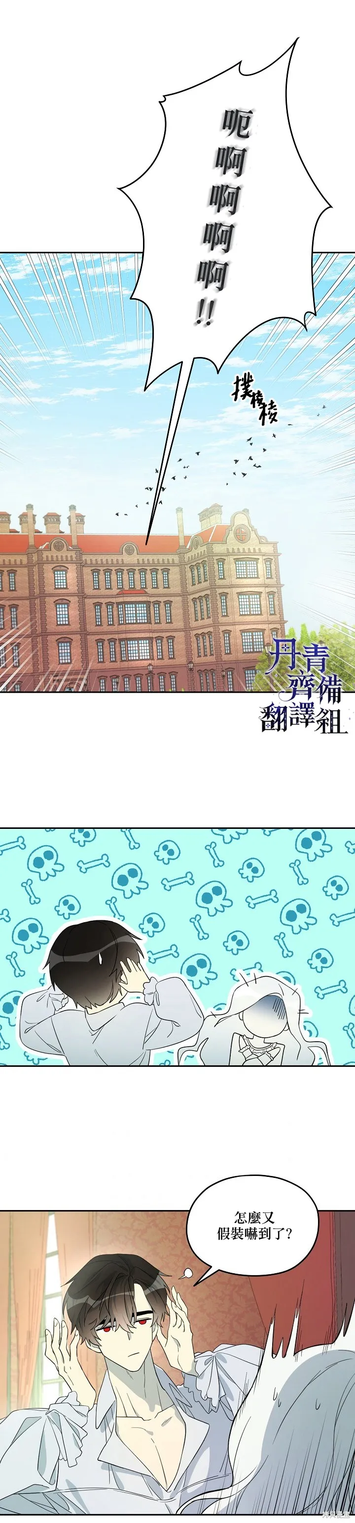 第19话 第2页