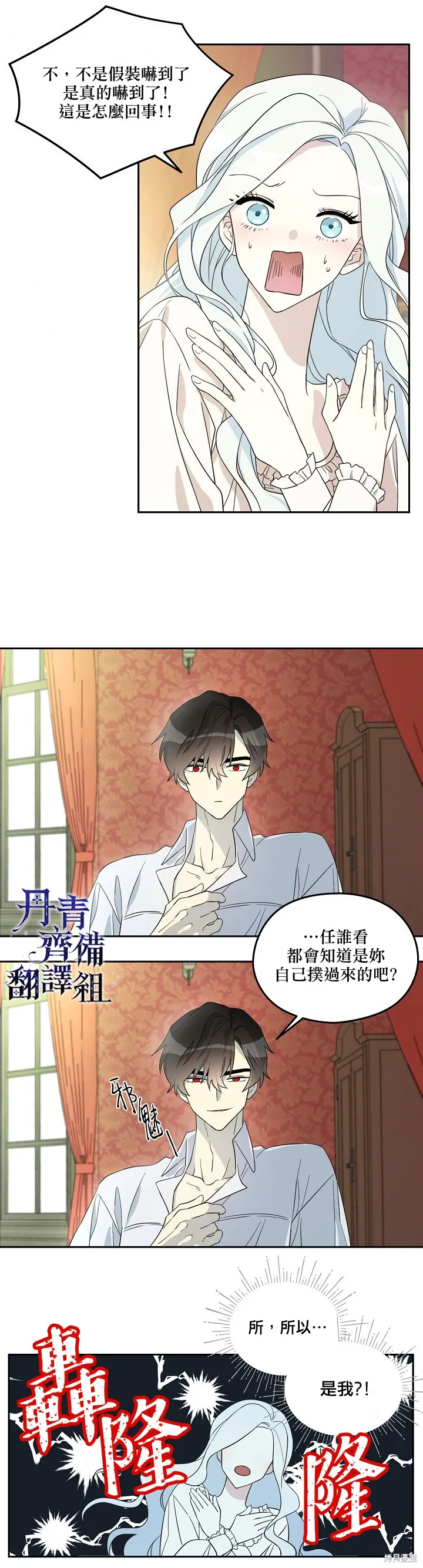 第19话 第3页