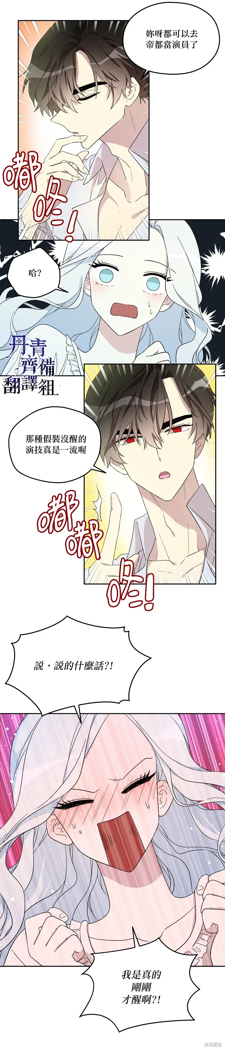 第19话 第4页