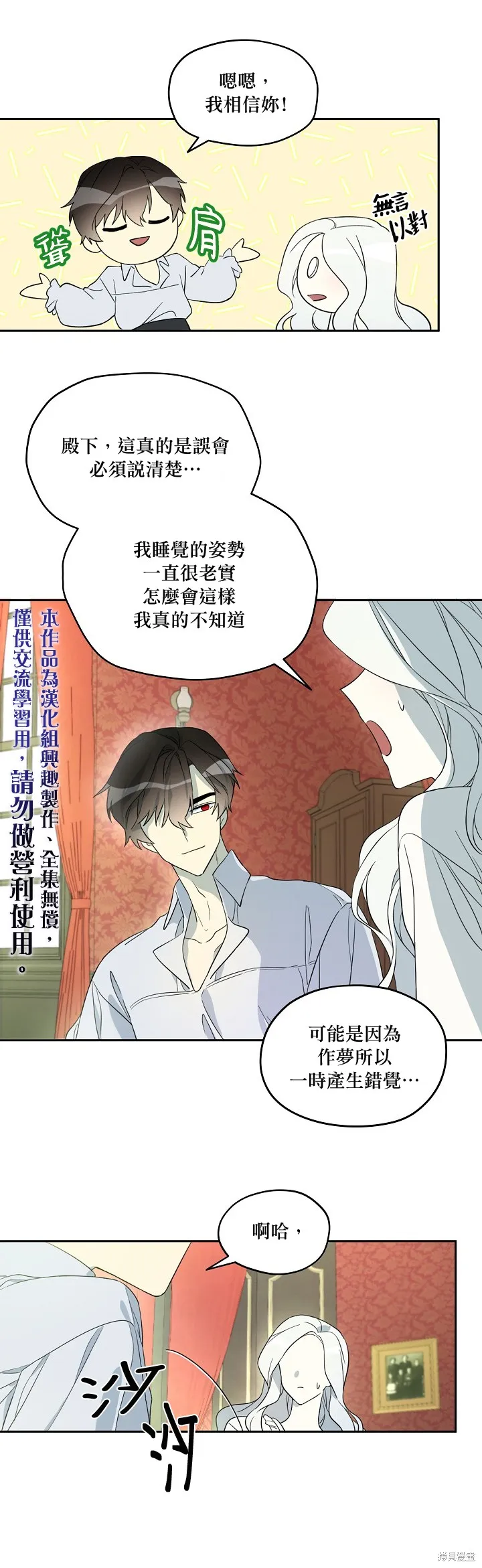 第19话 第5页