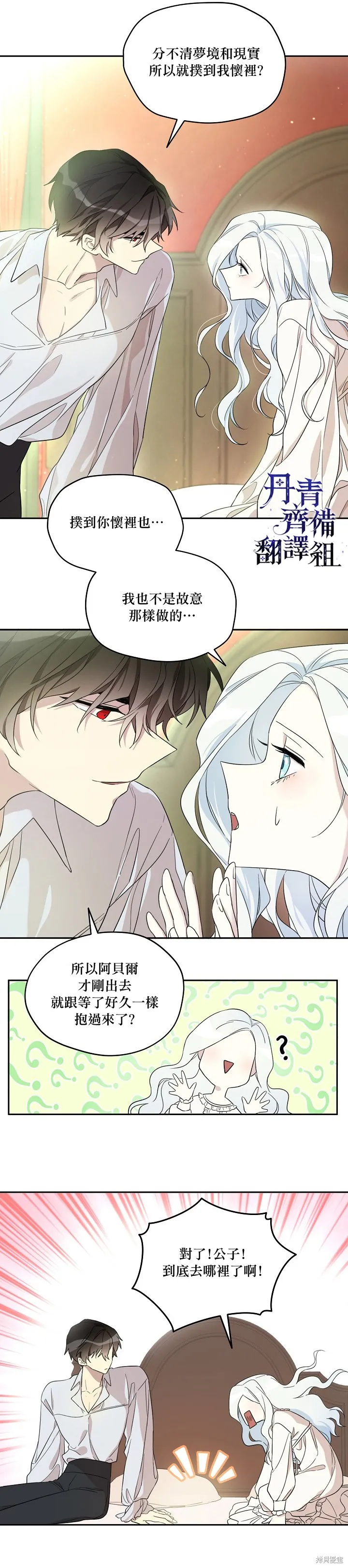 第19话 第6页