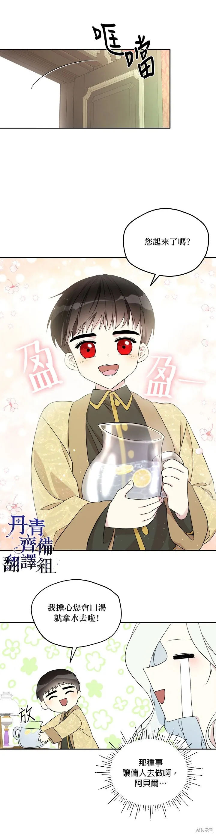第19话 第7页