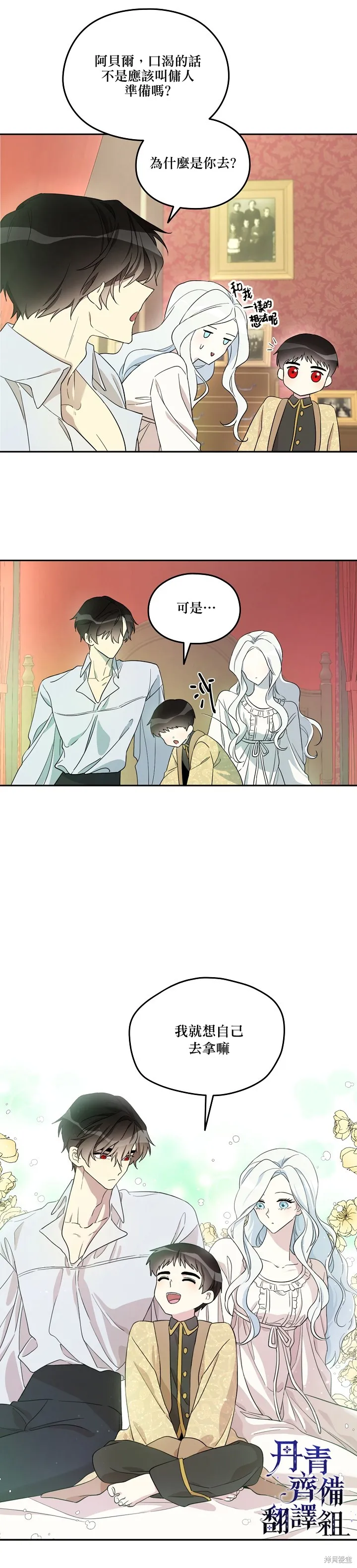 第19话 第8页
