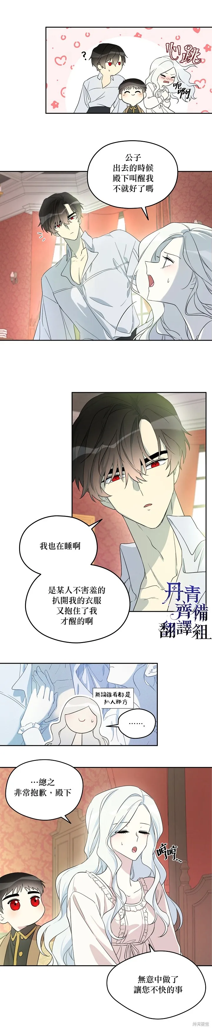 第19话 第9页