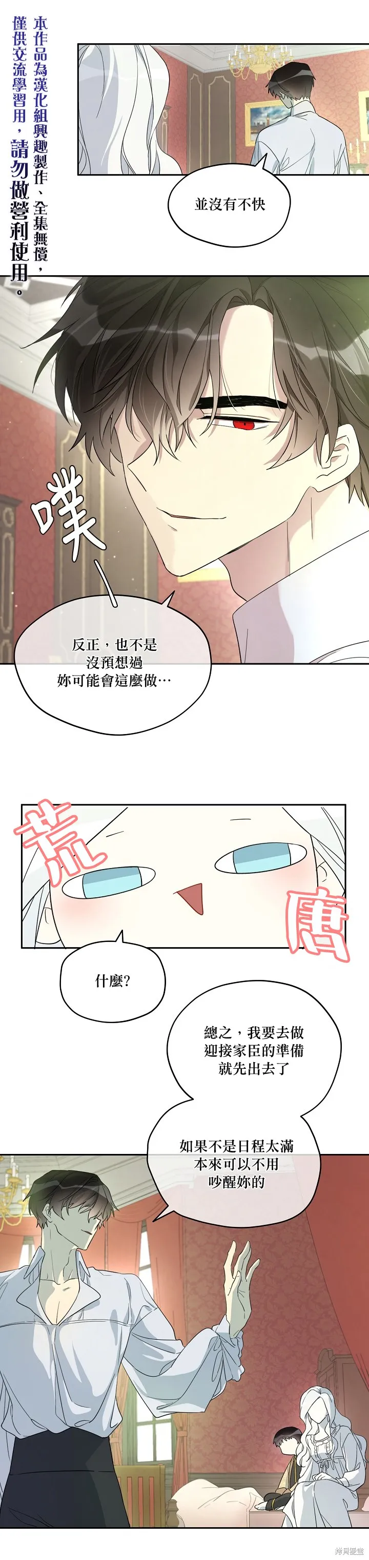 第19话 第10页