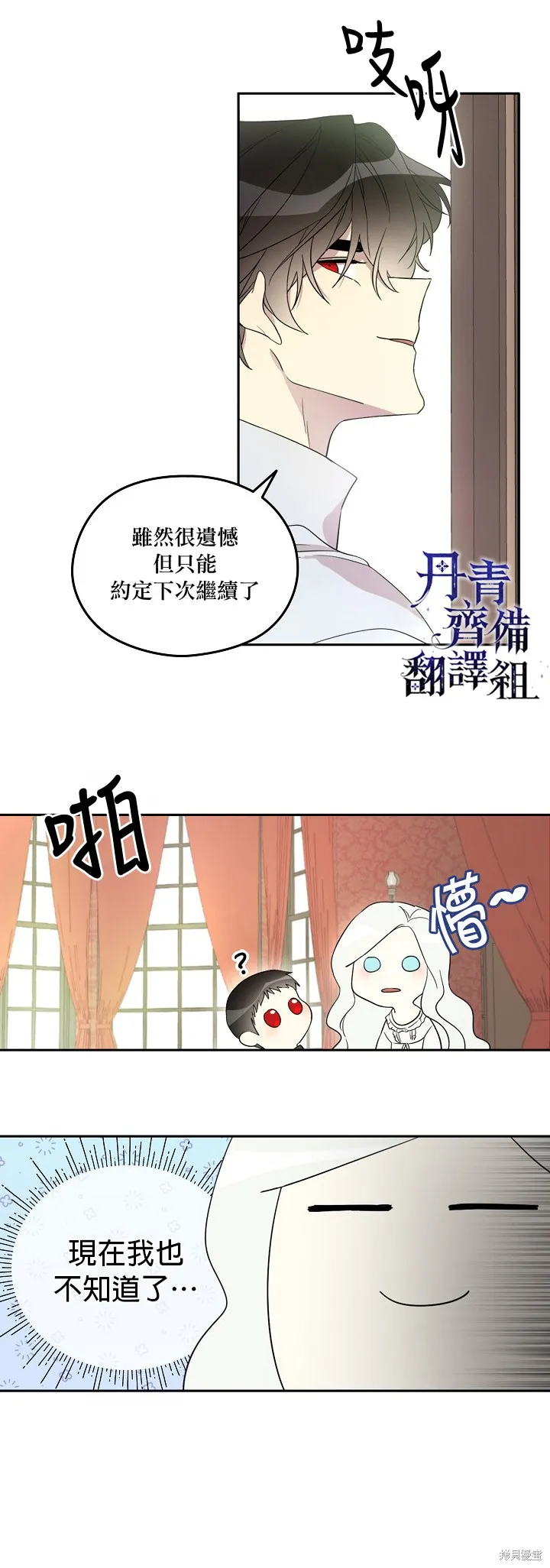第19话 第11页