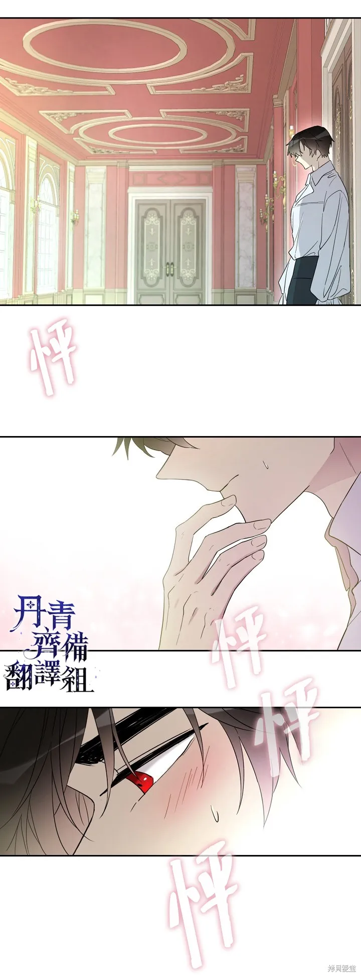 第19话 第12页