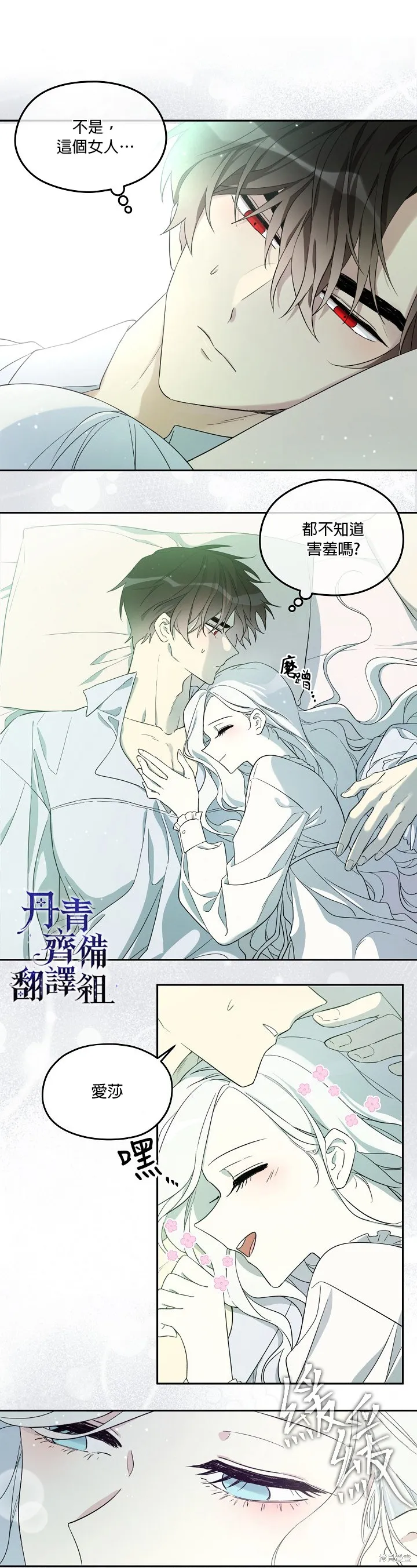 第19话 第13页