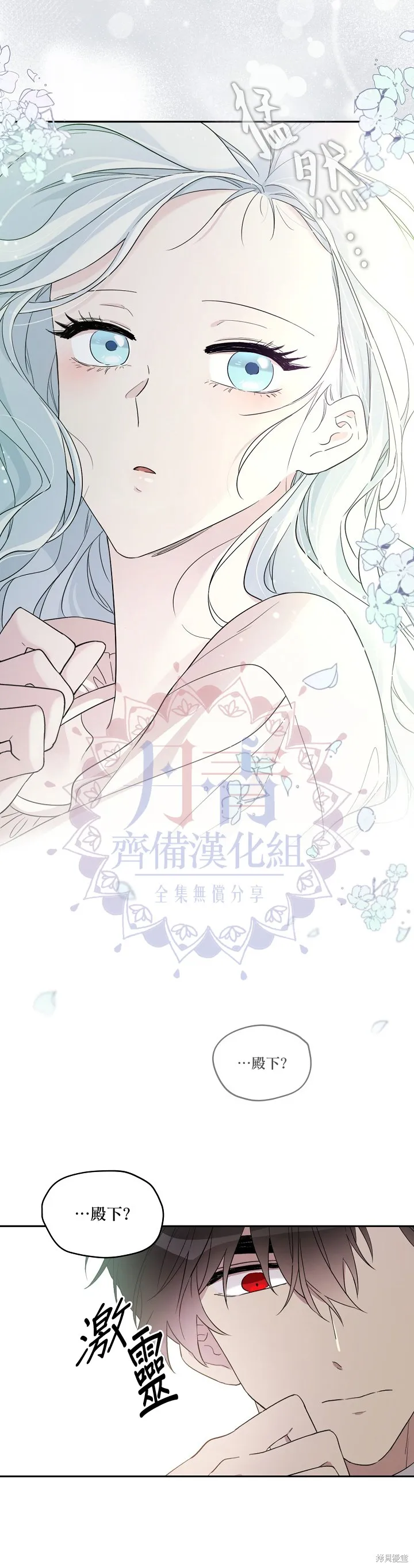 第19话 第14页