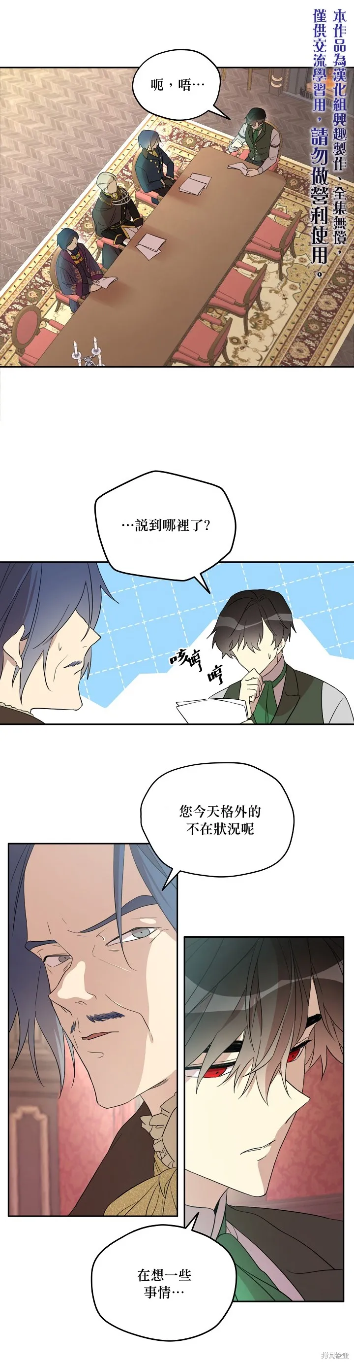 第19话 第15页