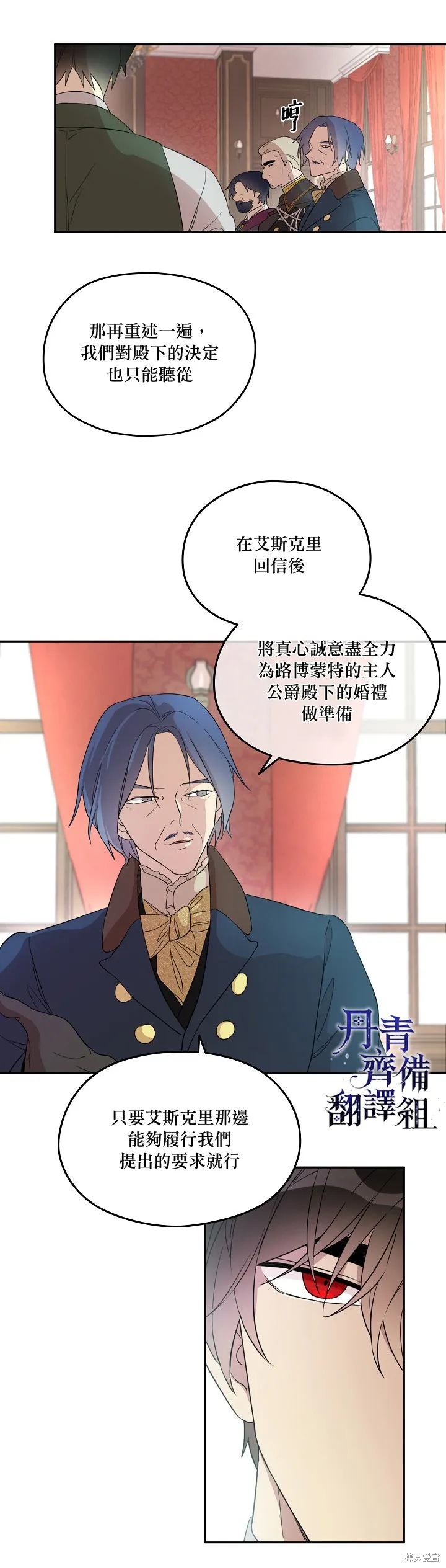 第19话 第16页